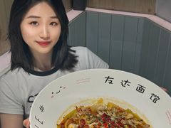 -友达面馆(广州总店)