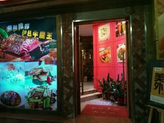 门面-新伊邑牛扒披萨西餐厅