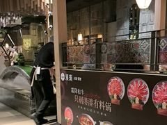 -湊湊火锅·茶憩(石家庄万象城店)