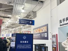 -山姆会员商店(亦庄创意生活广场店)