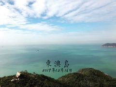 -东澳岛