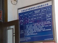 -金龙寺国家森林公园