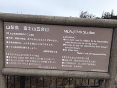 -富士山吉田線五合目