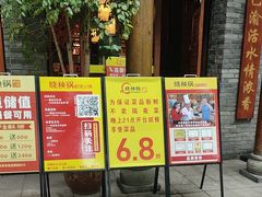 -晓秧锅鲜货火锅·重庆老字号(西外店)