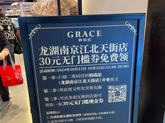 -龙湖南京江北天街