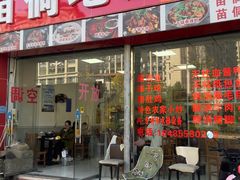 -苗侗地道红酸.酸汤鱼·酸汤牛肉