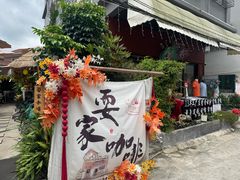 -三溪村