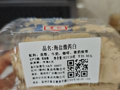 海盐馥芮白-红叶蛋糕(广达路总店)
