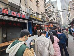 -汉口重油烧卖(钟家村店)