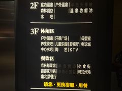 -清河半岛温泉度假酒店