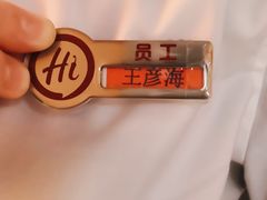 -海底捞火锅(人民广场店)