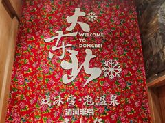 -清河半岛温泉度假酒店