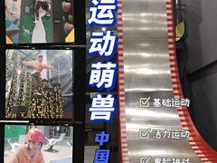 -运动派(北京店)