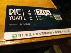 -别院里音乐餐酒吧(双流航空港店)