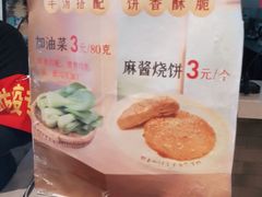 -武圣羊汤·西北面(安德路店)