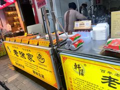 -老徐家柿子饼(北广济街店)