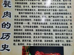 -王胖儿甏肉干饭(总店)