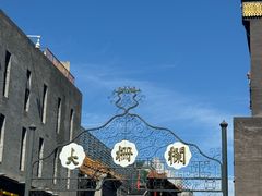 -陈记卤煮小肠