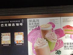 -星巴克臻选(广州太古汇店)