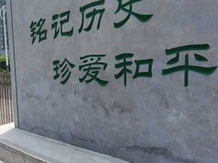 -侵华日军南京大屠杀遇难同胞纪念馆