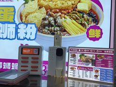 -柳蛳蛳螺蛳粉(朱辛庄TBD店)