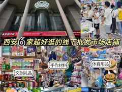 -西北轻工批发市场