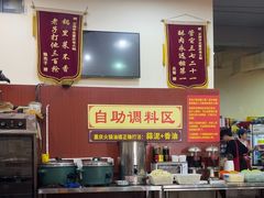 -正南齊北重庆老火锅(光华村直营店)