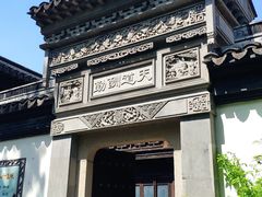 -檀园