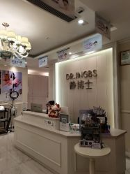 -静博士·养生养颜
