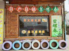 门面-梦缘水乡·湖景餐厅