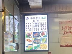 -郑家包子牛肉拉面(尚勤路店)