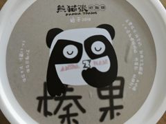 -六时安·熊猫张甜品店(东关街店)
