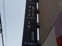 -御龙宴