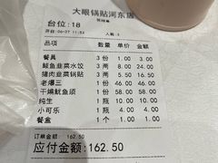 -大眼锅贴水饺(河东店)