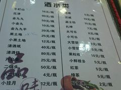 菜单-运德成·天津老味烧烤(广开二马路店)