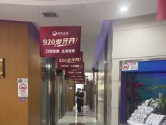 -雅悦齿科(顾村公园店)