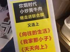 -炊烟小炒黄牛肉(东庆街店)