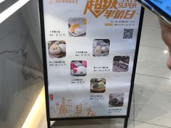 -聪记香港糯米糍(天虹店)