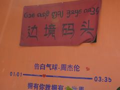 -西双版纳傣族园
