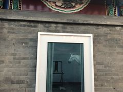 门面-北京古城老院厉晓麟精致菜