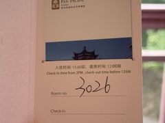 -苏州吴宫泛太平洋酒店