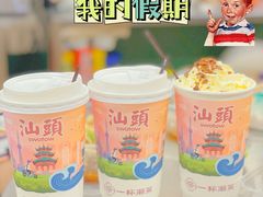 -一杯潮茶·专注潮汕茶饮(十二中创始店)