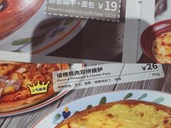 -萨莉亚意式餐厅(杭州滨江天街店)