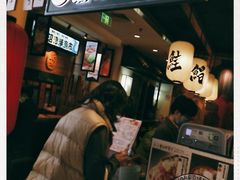 -沼津港渔市(宏伊国际广场店)