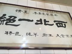-老李家杂肝汤(回民街店)