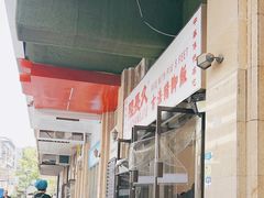 -陆长玖古法猪脚饭(玄风桥店)
