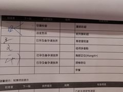 -爱康国宾体检中心(总部基地分院)