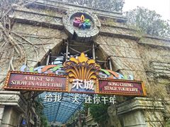 -杭州宋城