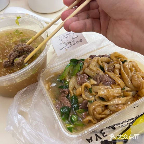 潮汕洲记牛肉店