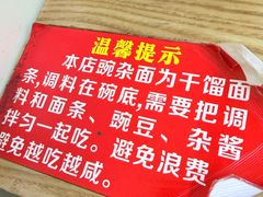 -花市豌杂面(民生路店)